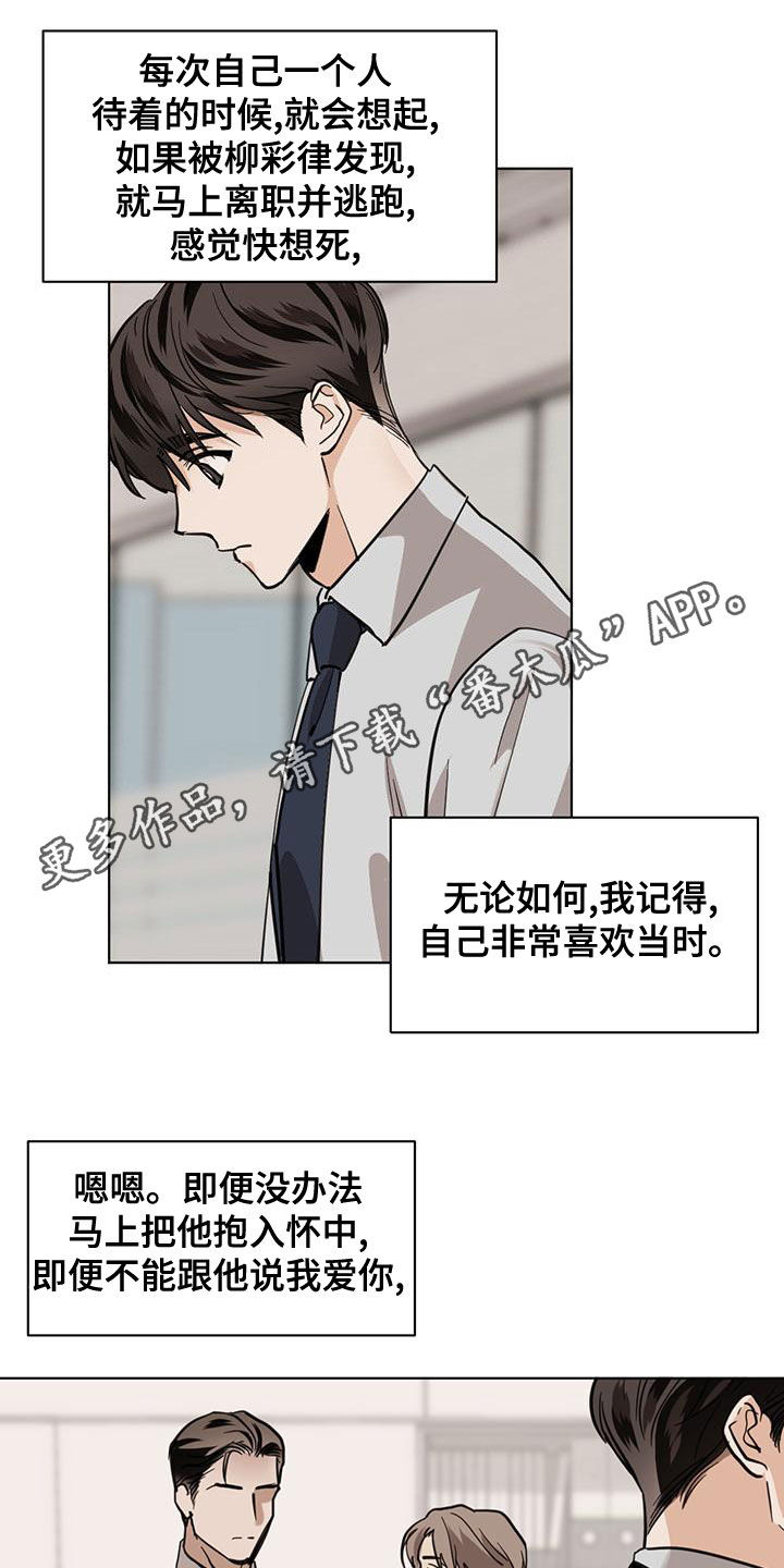 第115章：【第二季】晋升0