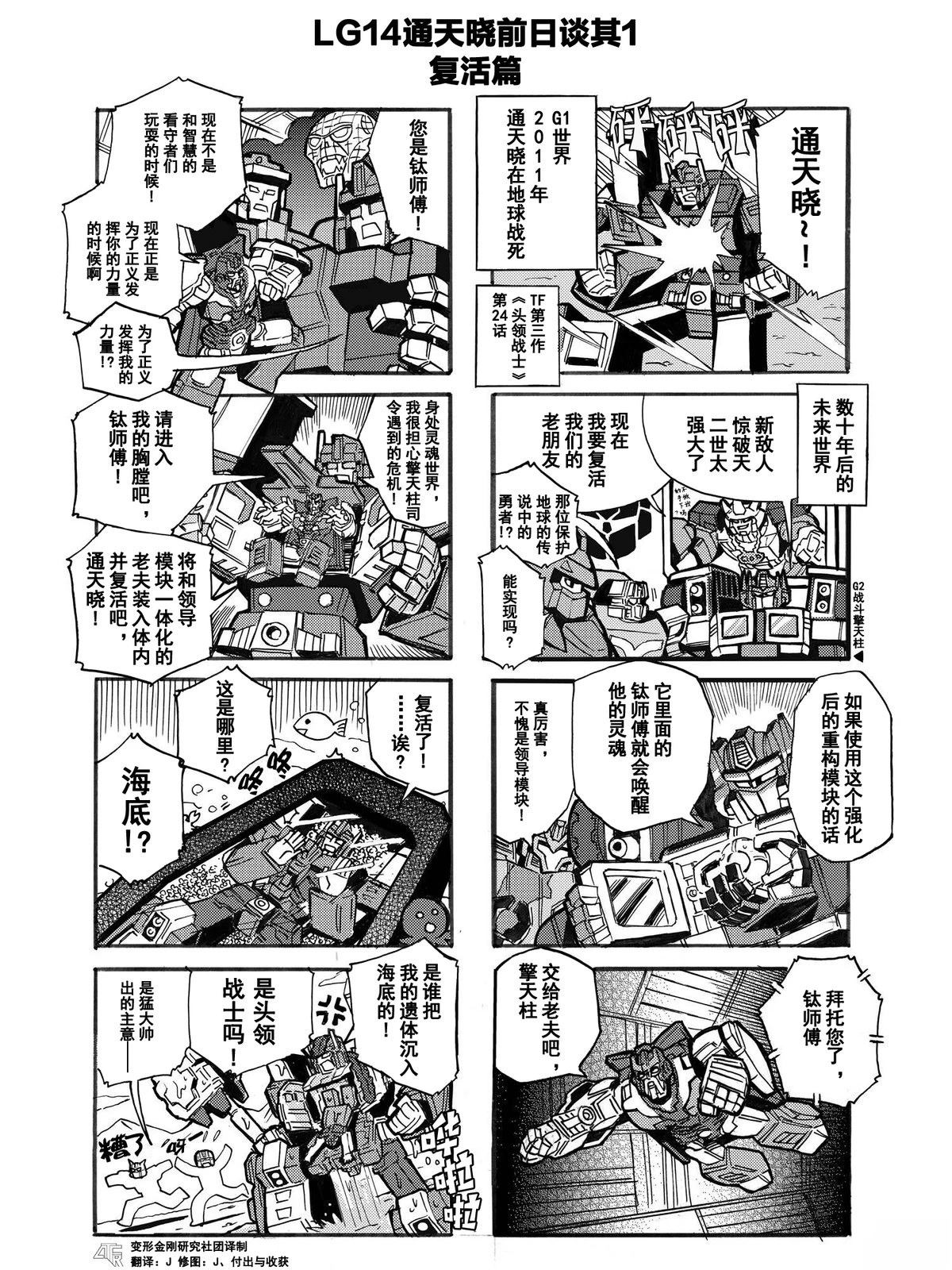 网络漫画第26话0