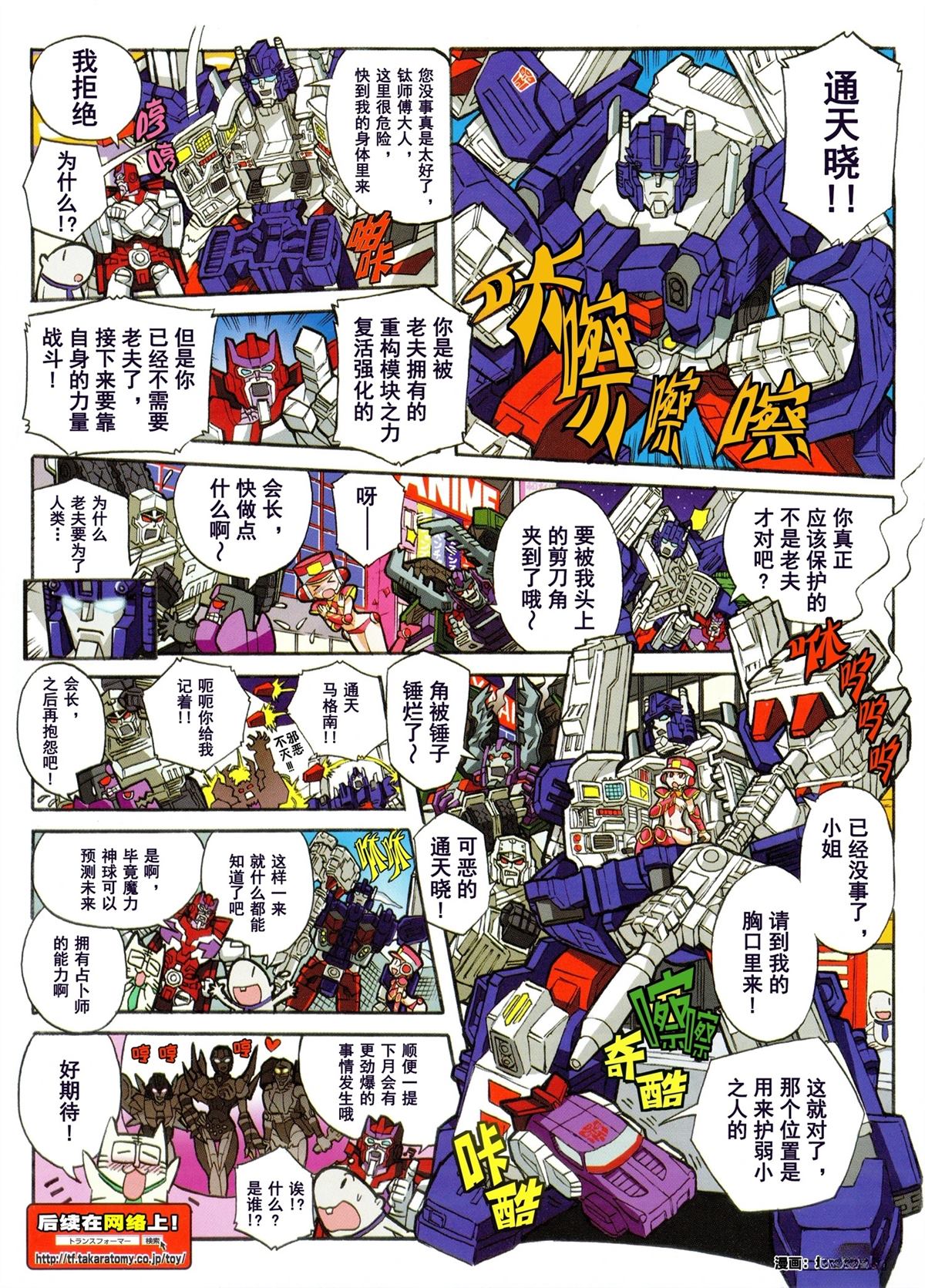 出张版漫画14话2