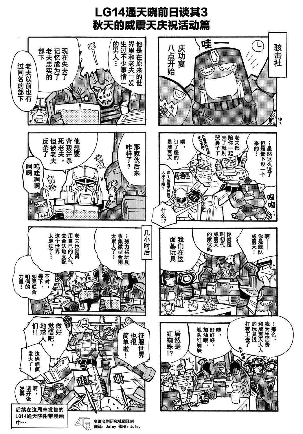 网络漫画第28话0