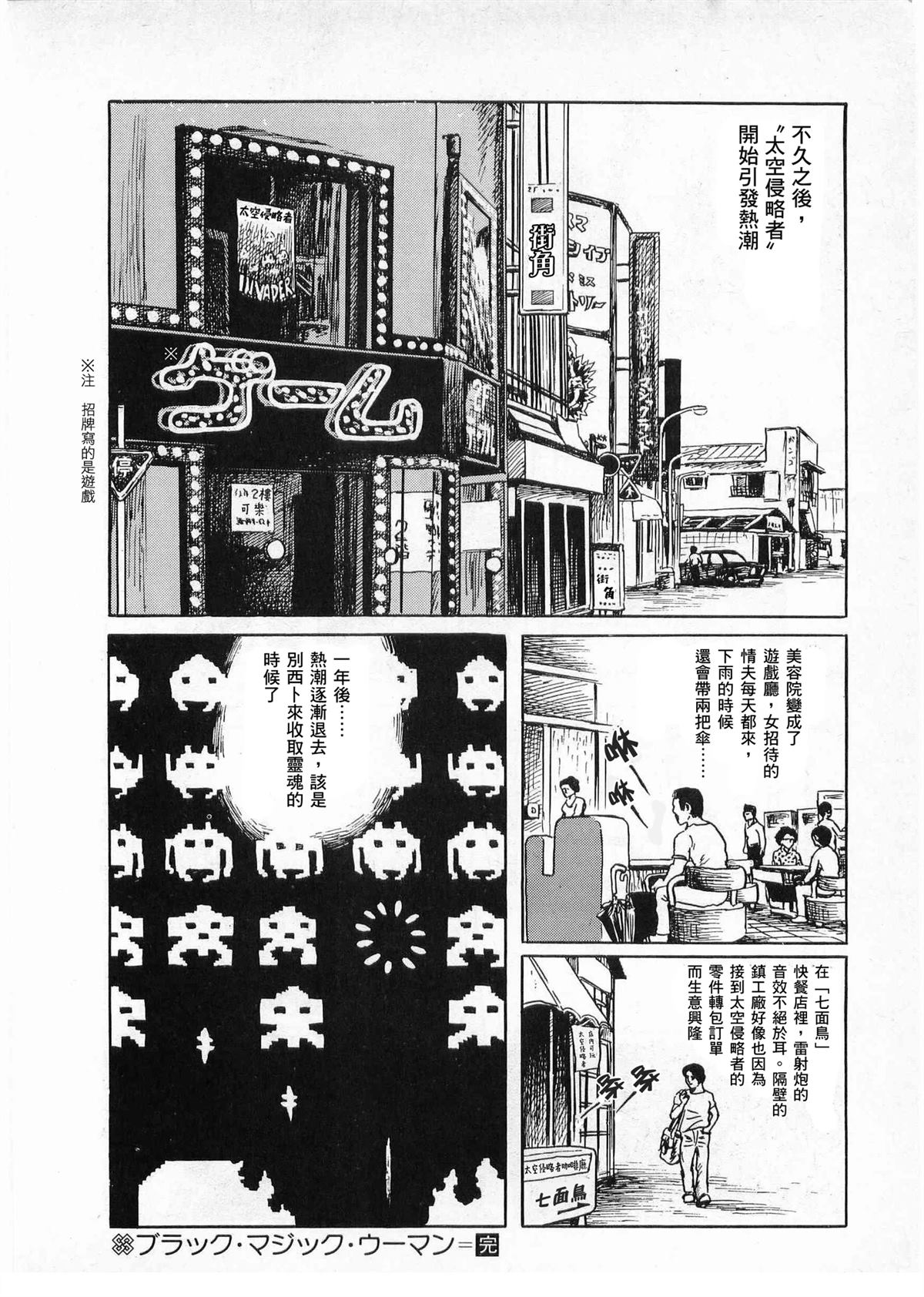 黑魔女1