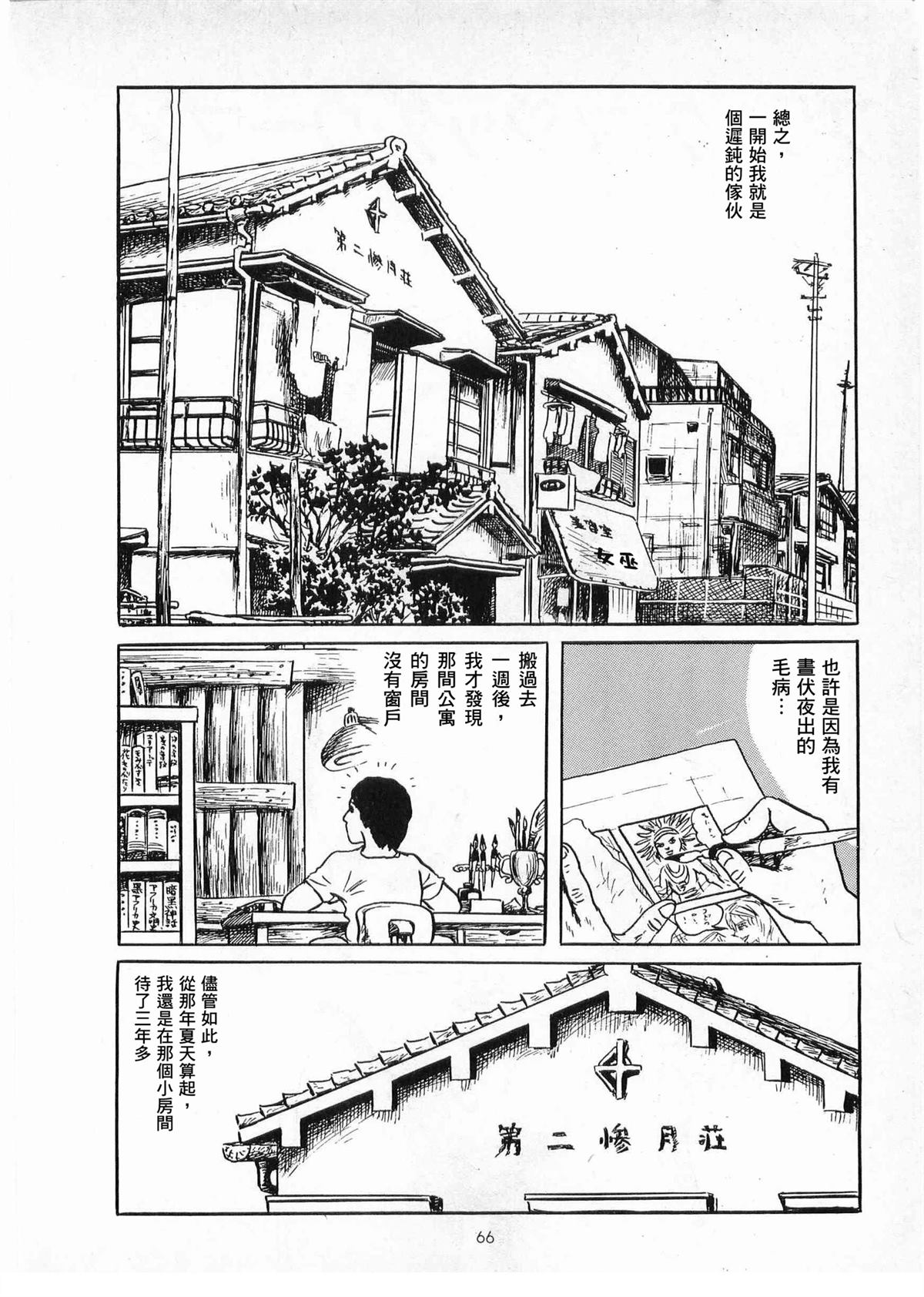 黑魔女1