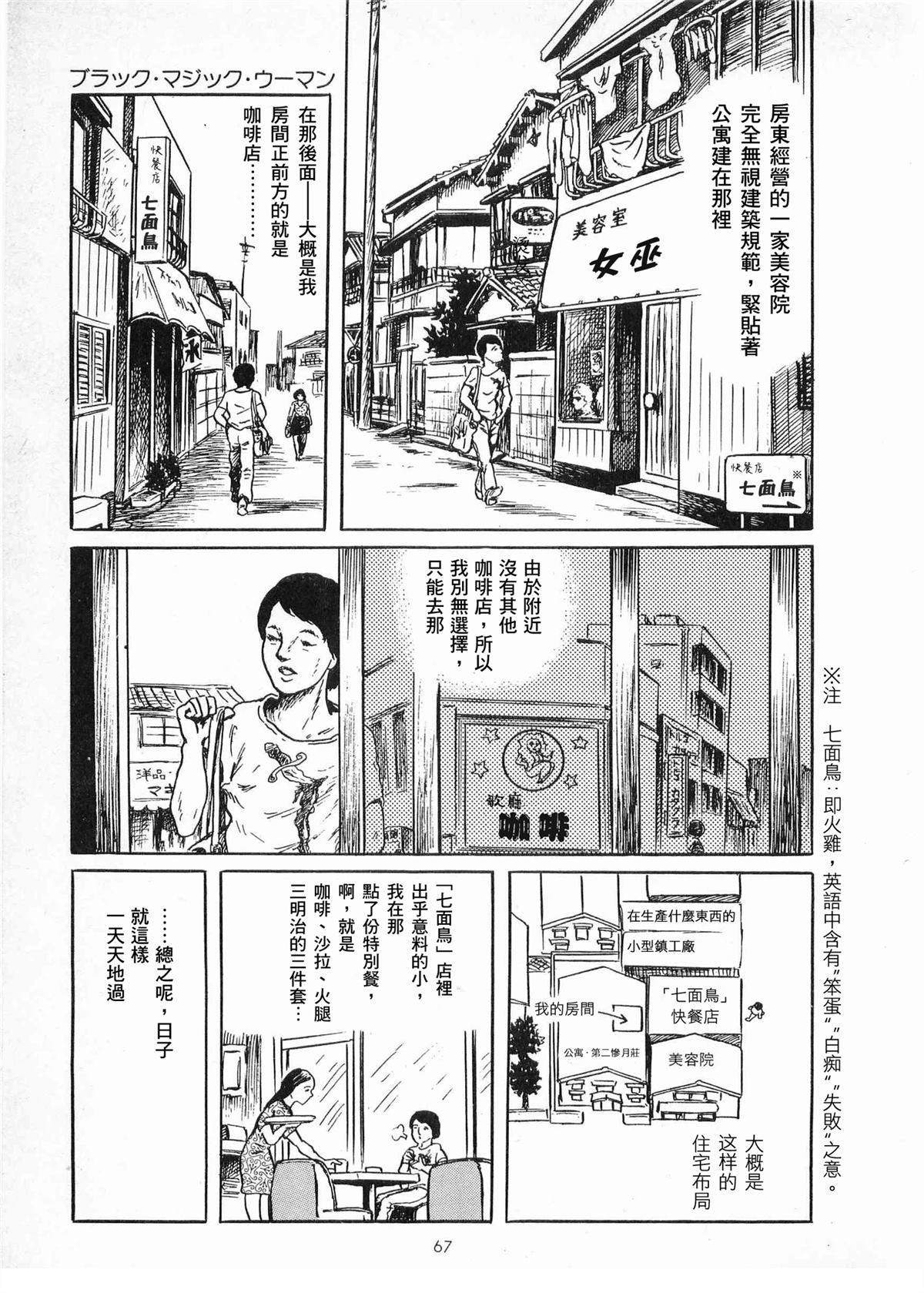 黑魔女2