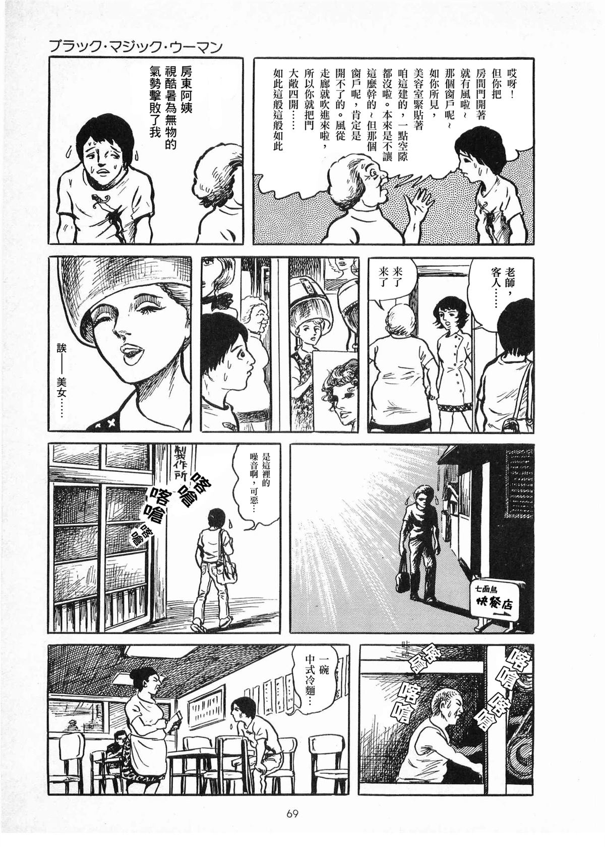 黑魔女4