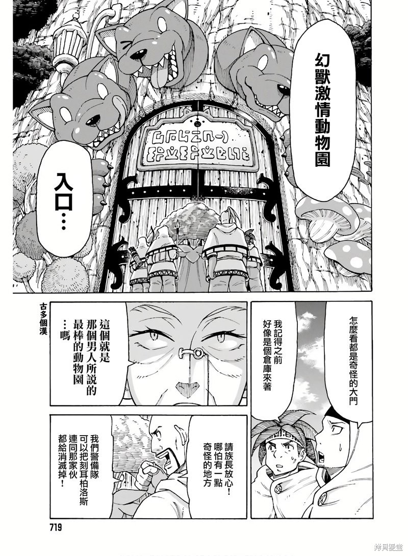 第10话2