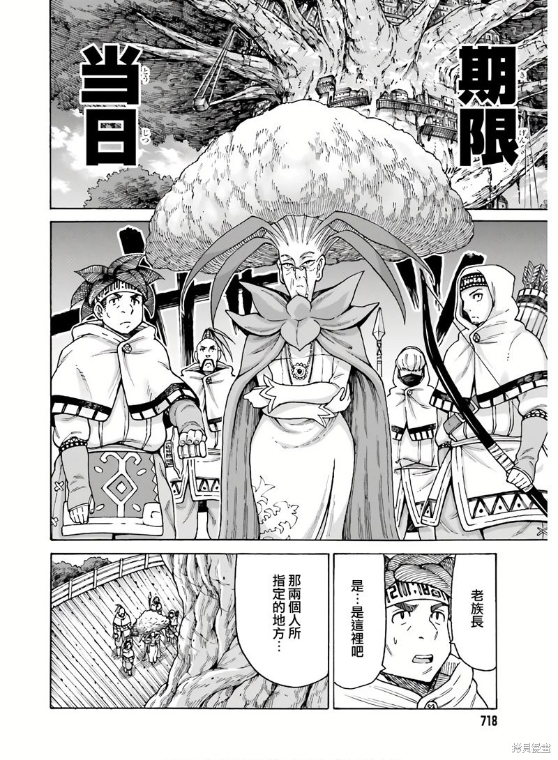 第10话1