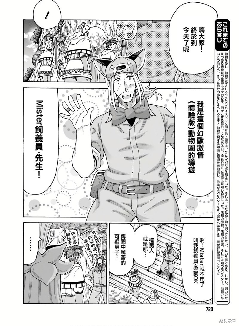 第10话3