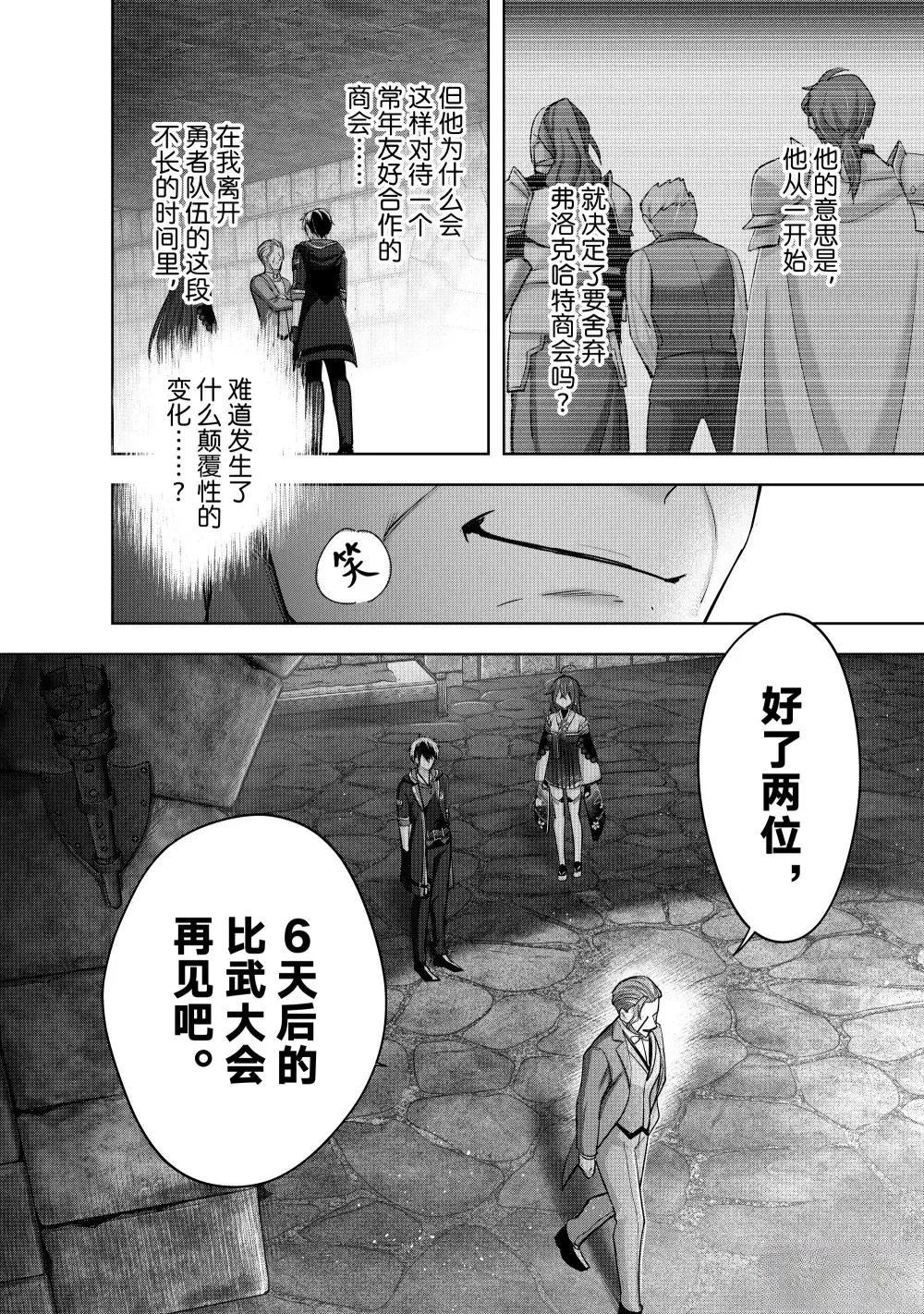 第43.3话2