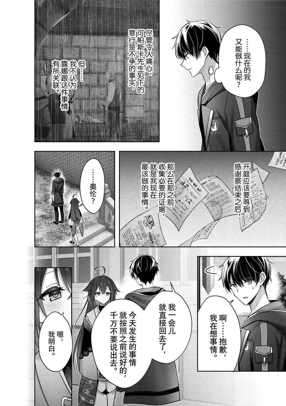 第43.3话4
