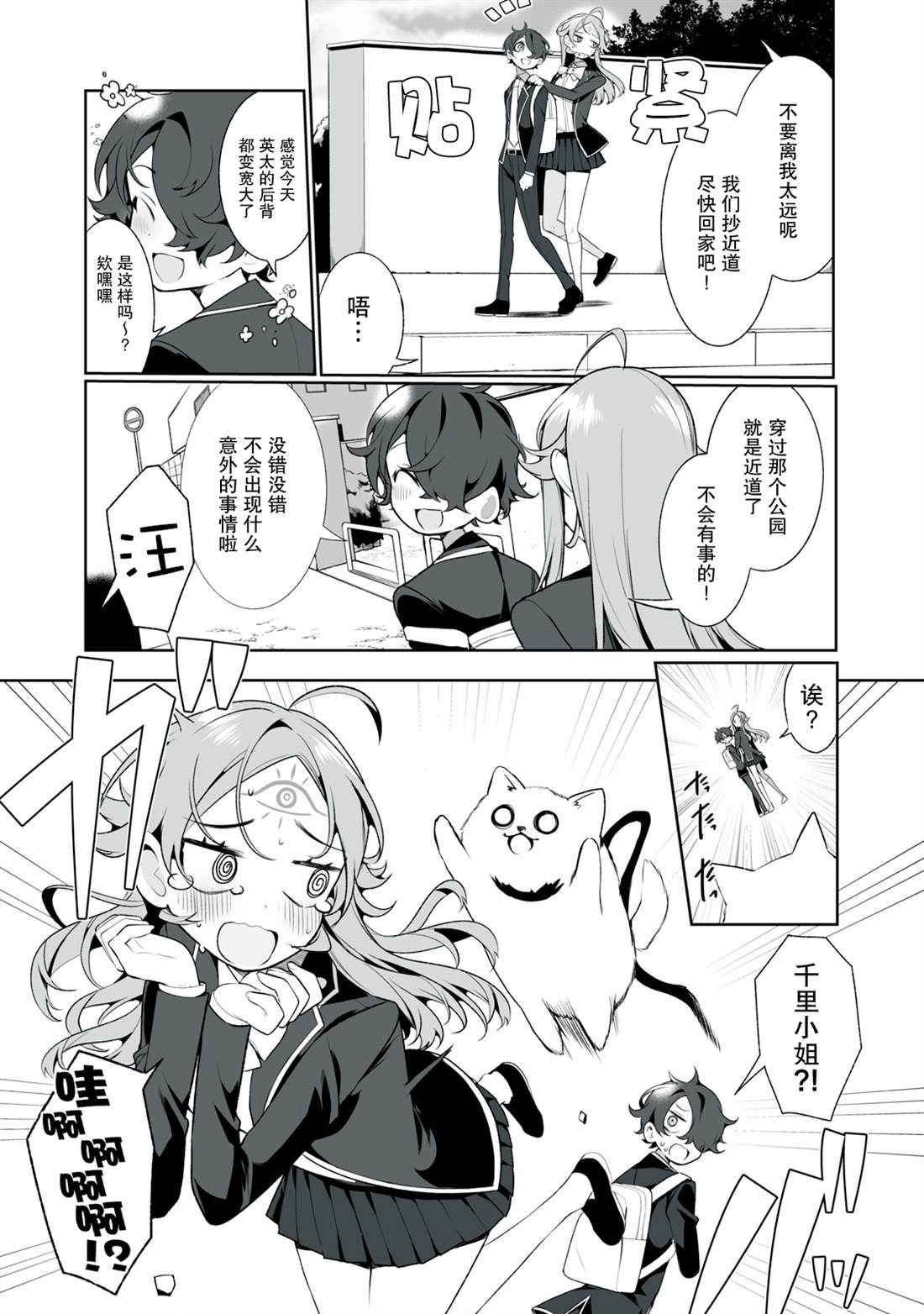 第16话3