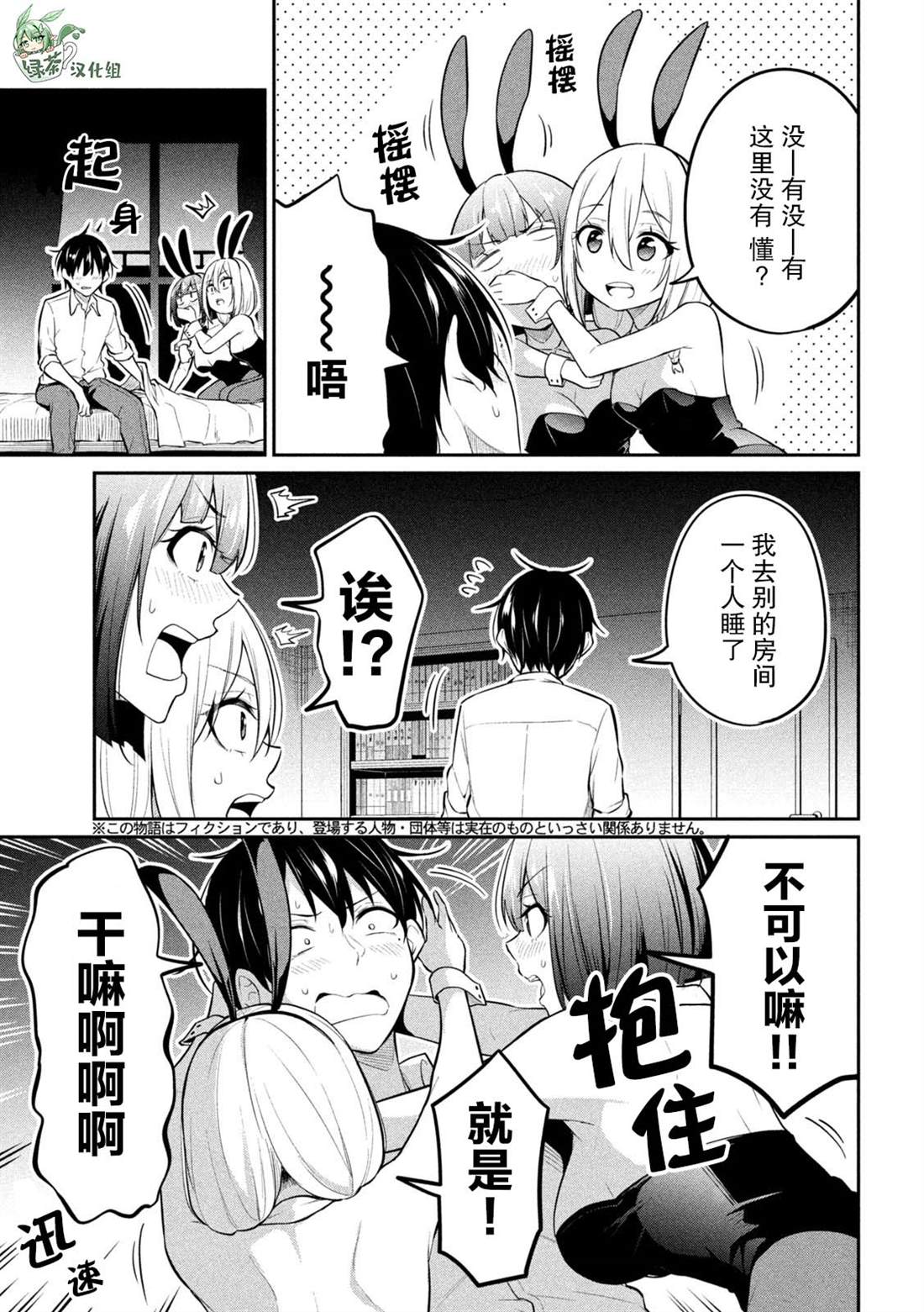 第7话2