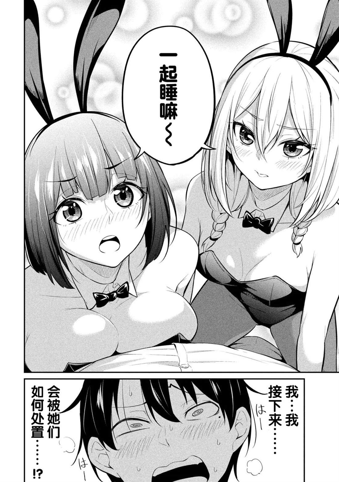 第7话3