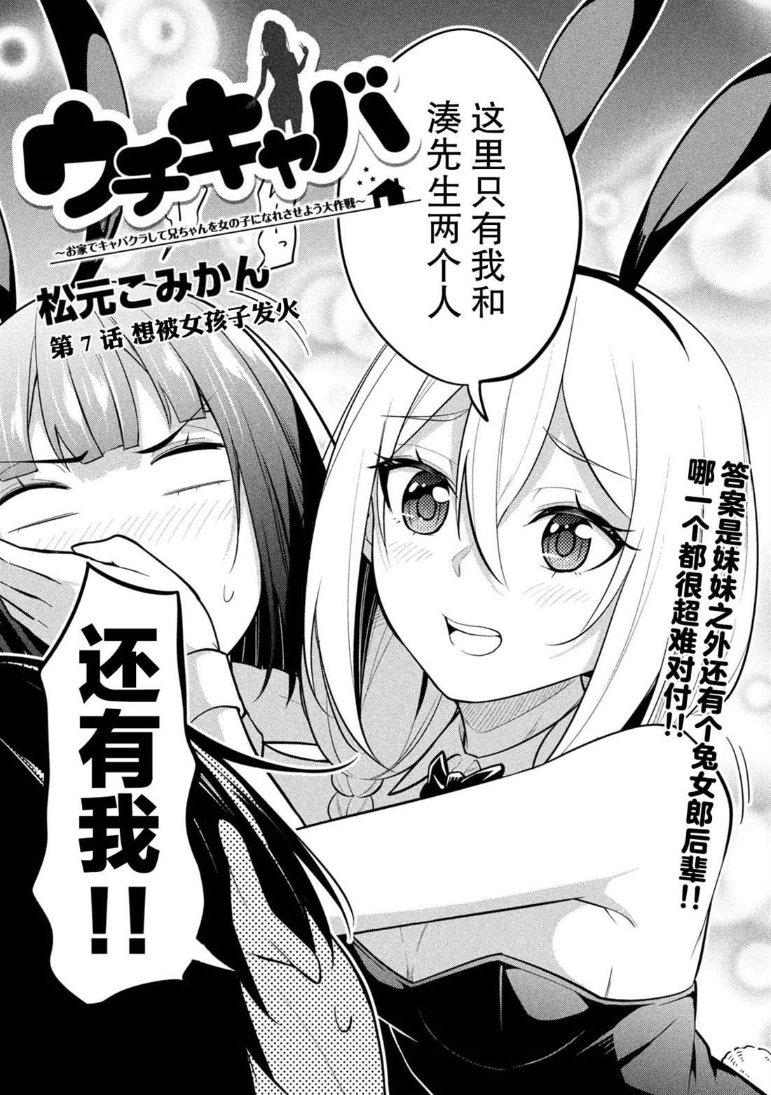 第7话1