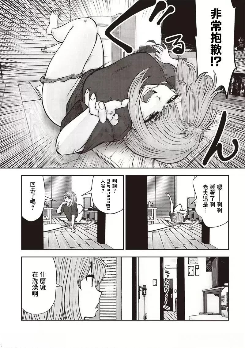 第43.2话3