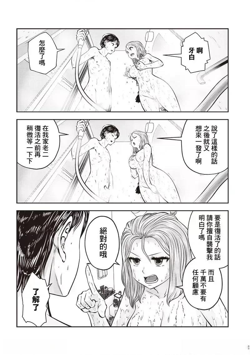 第43.3话1