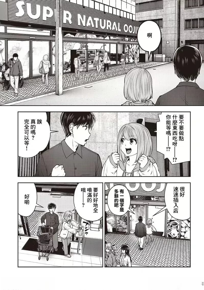 第43.3话4