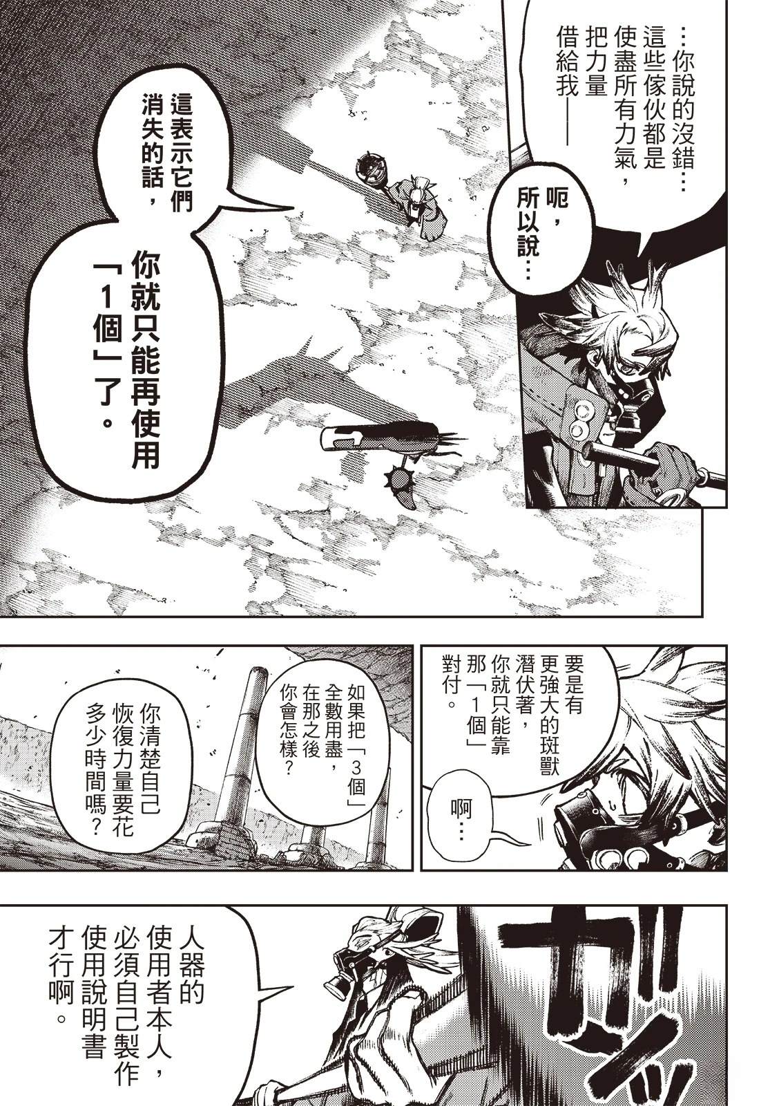 第121话3