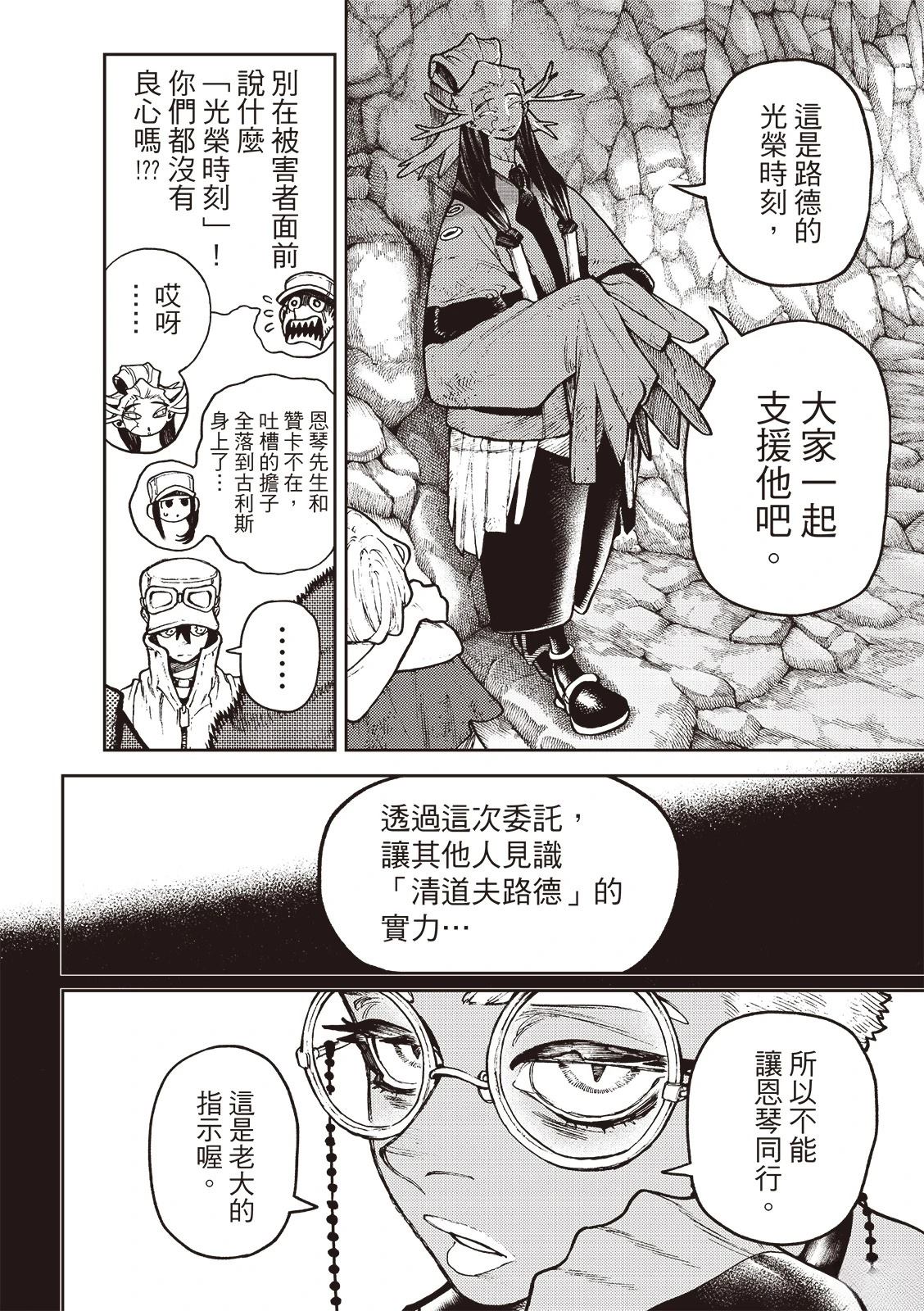 第119话4