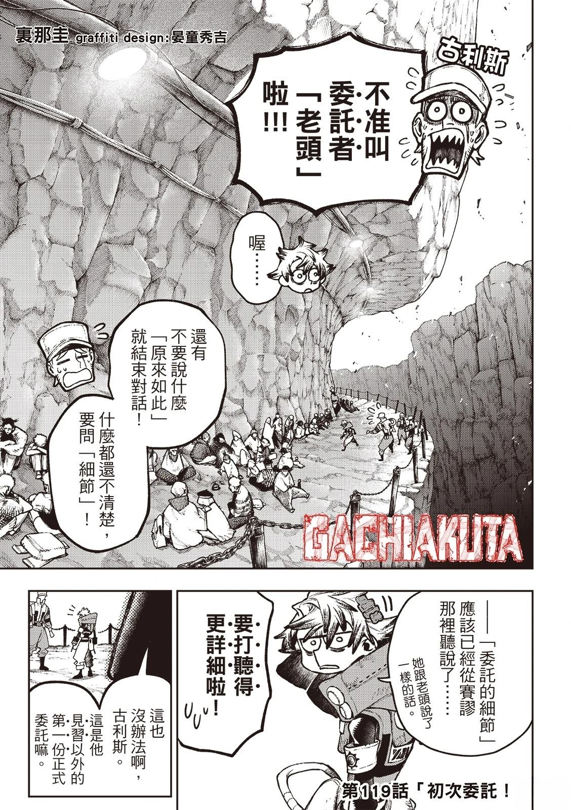 第119话3