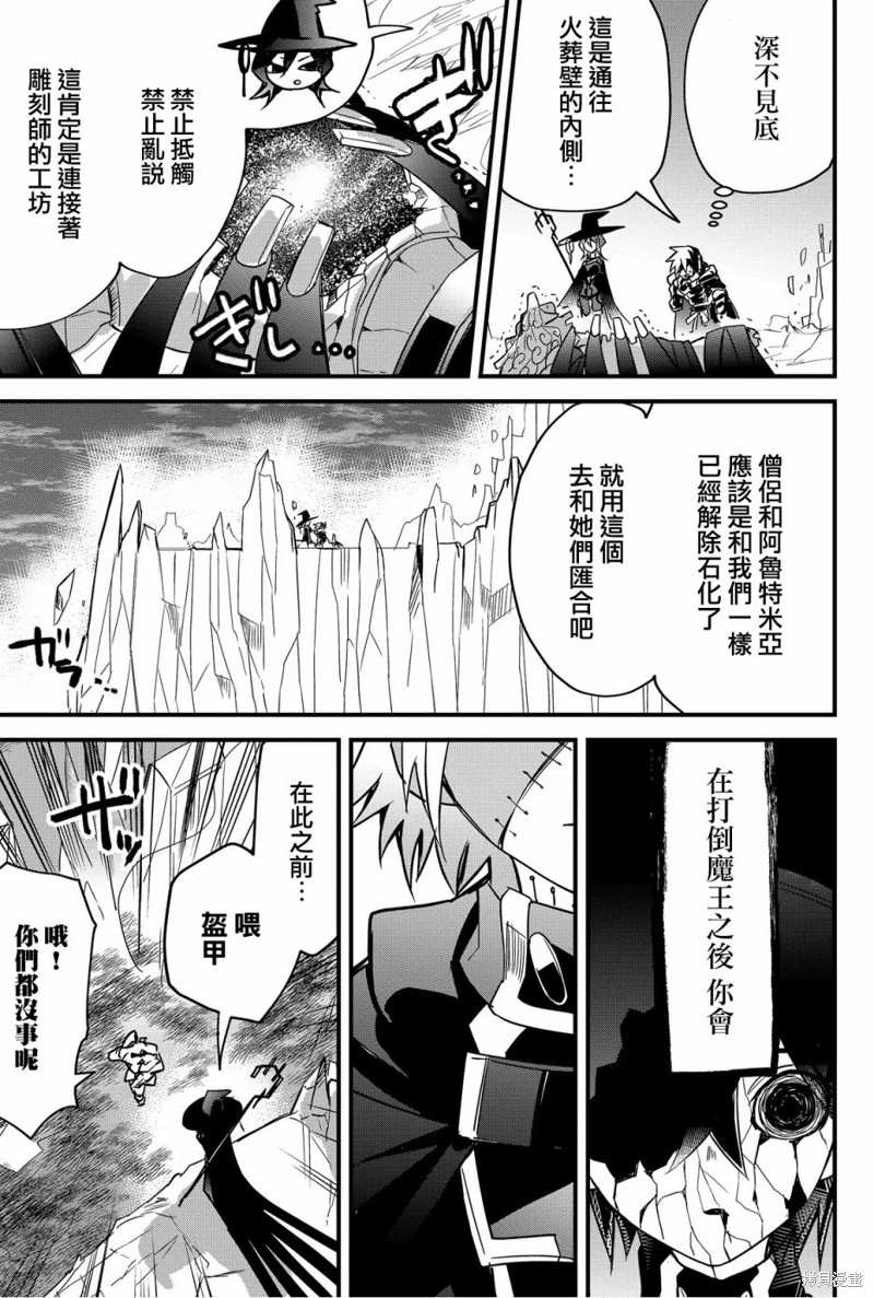 第74话4