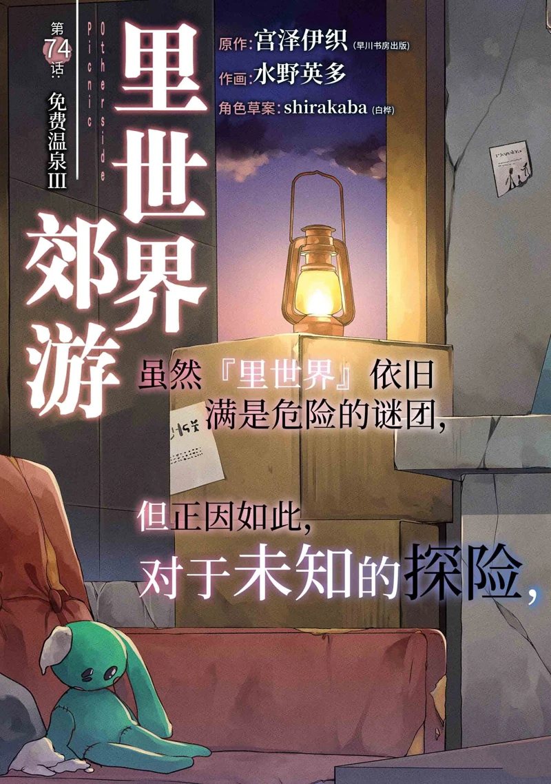第74话2