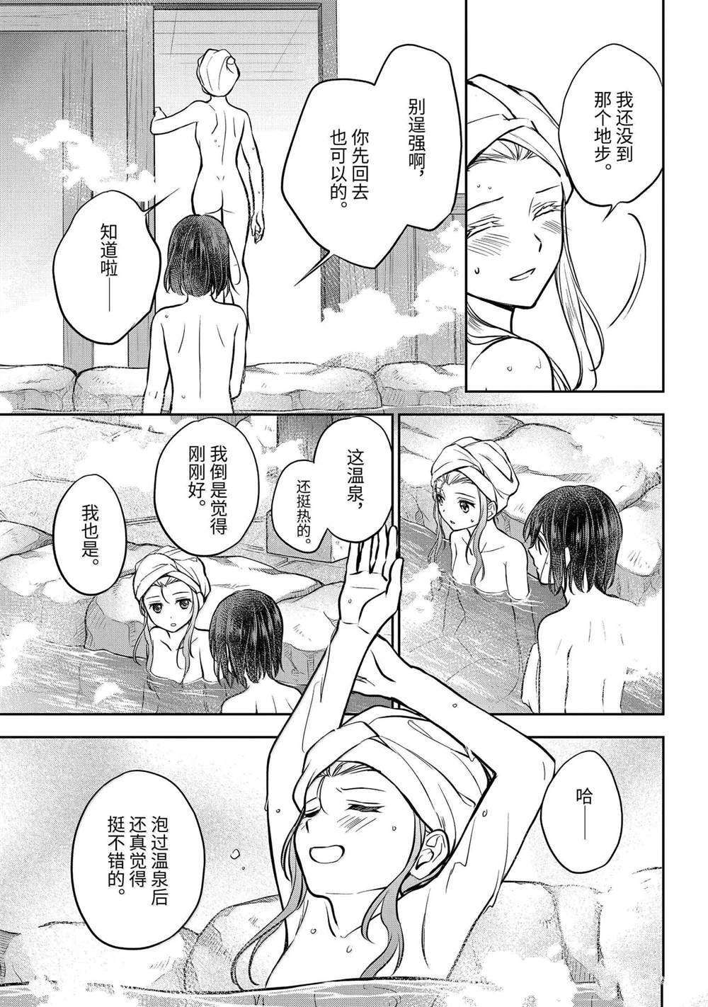 第73话4