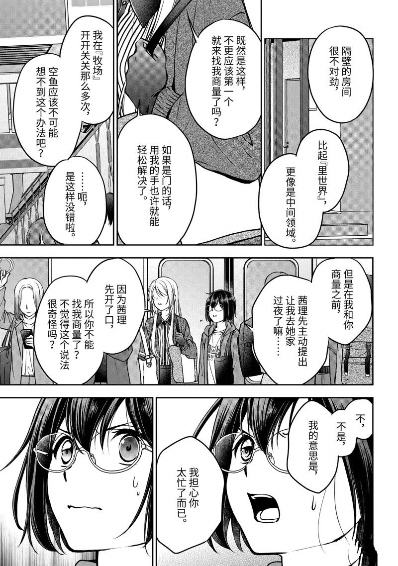 第70话2