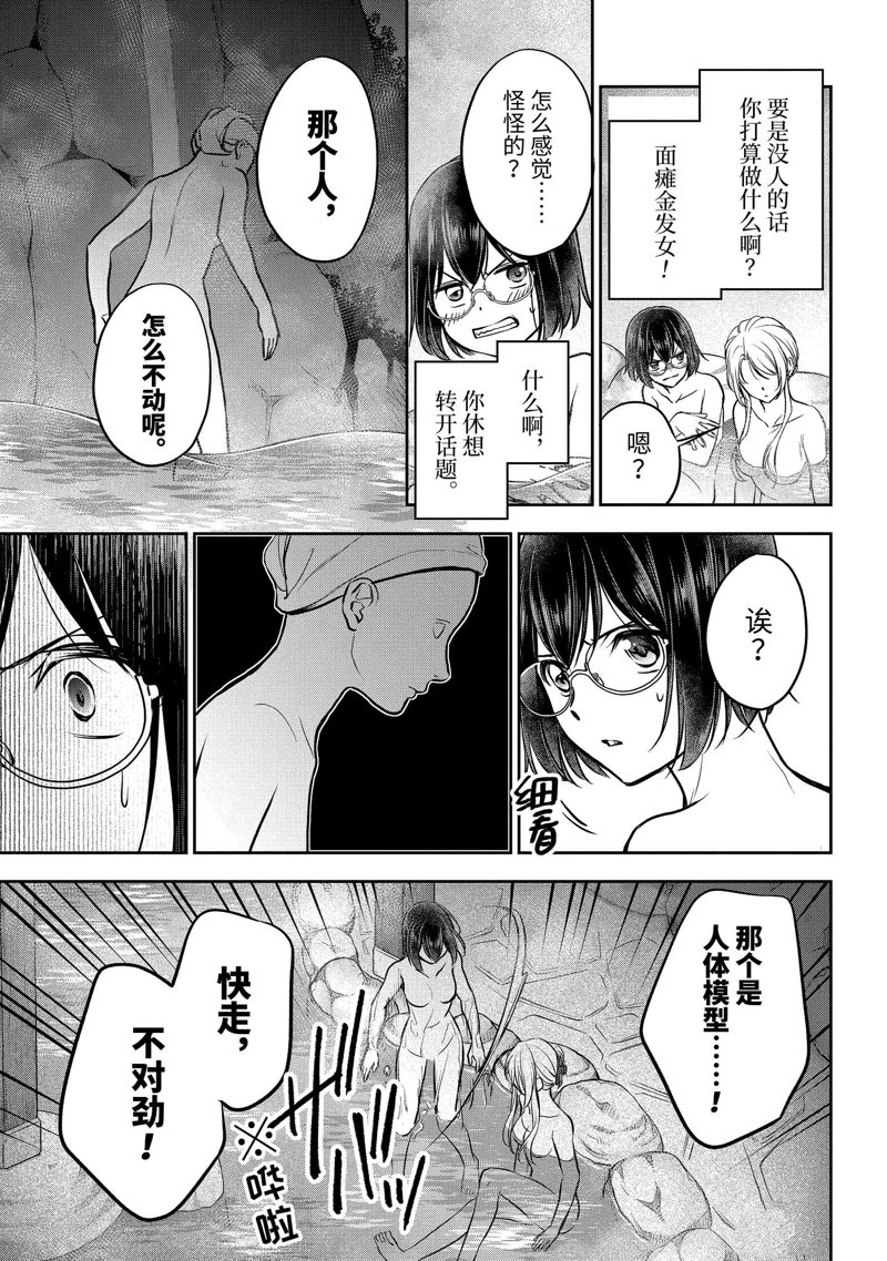 第74话3