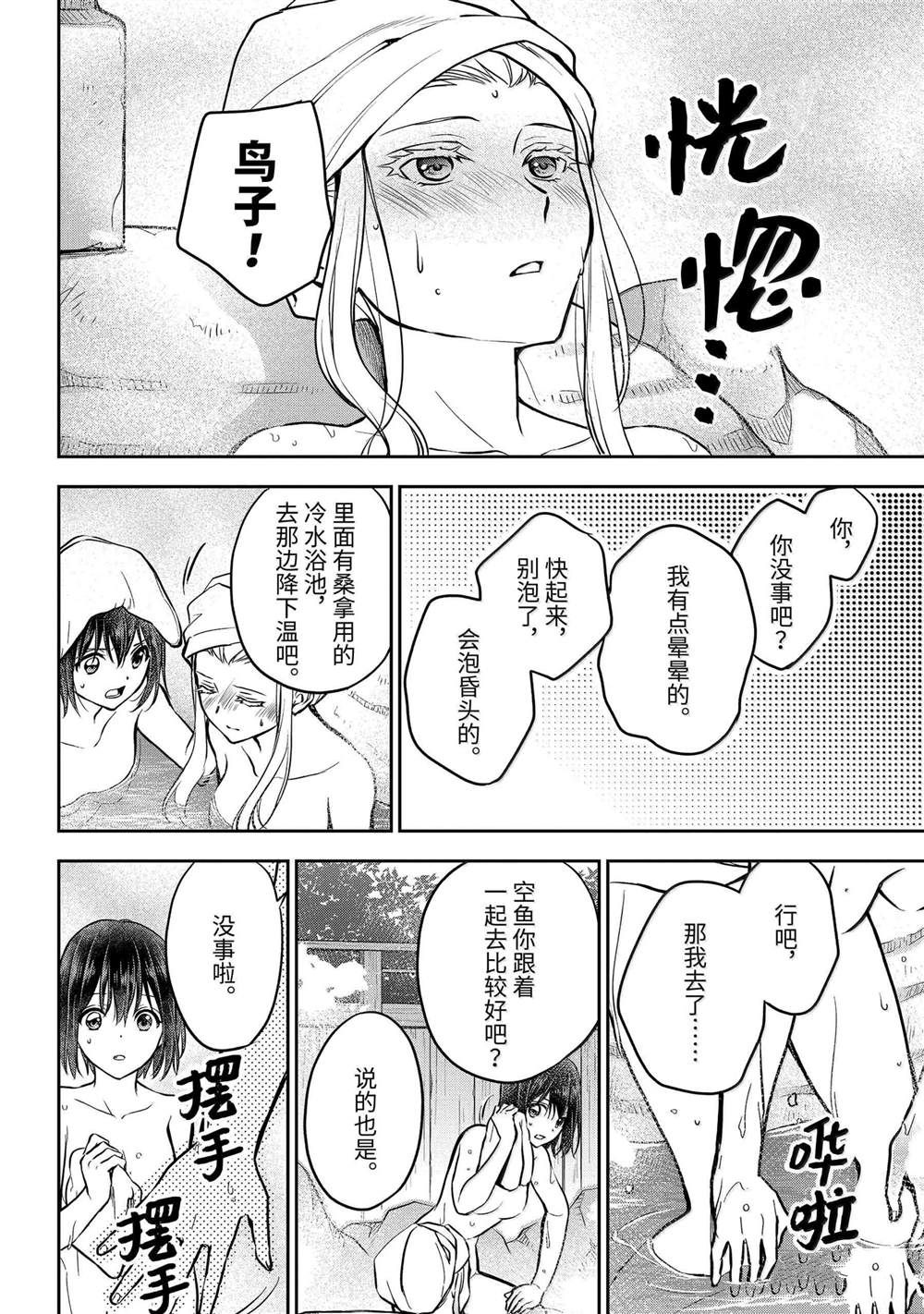 第73话3