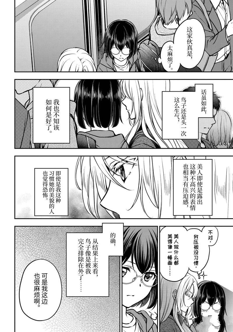 第70话1
