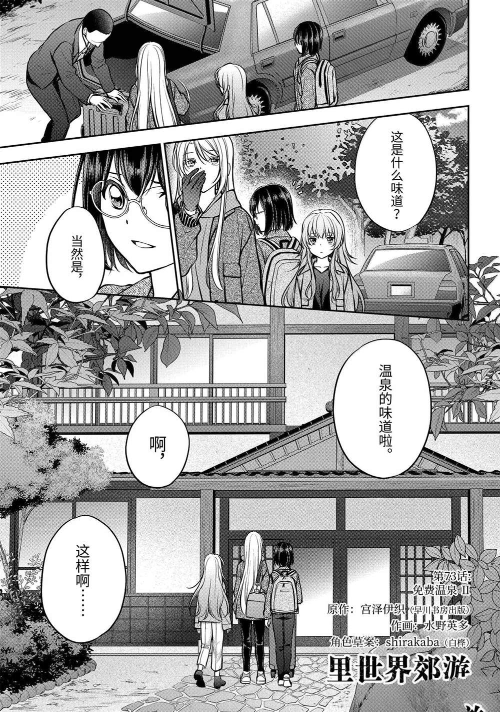 第73话0