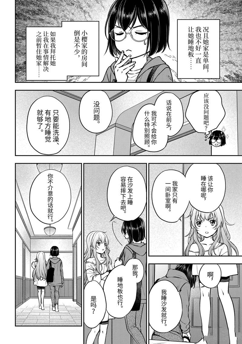 第70话1