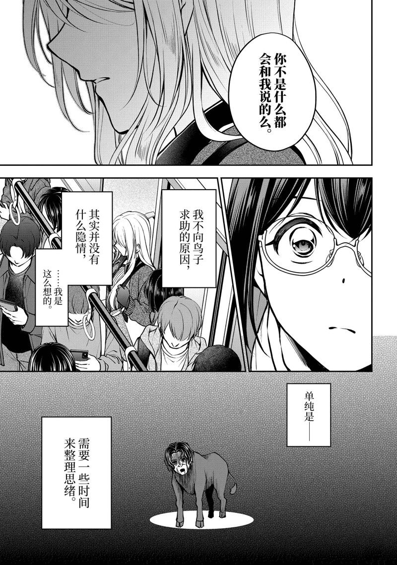 第70话4