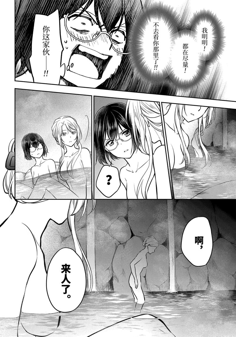 第74话2