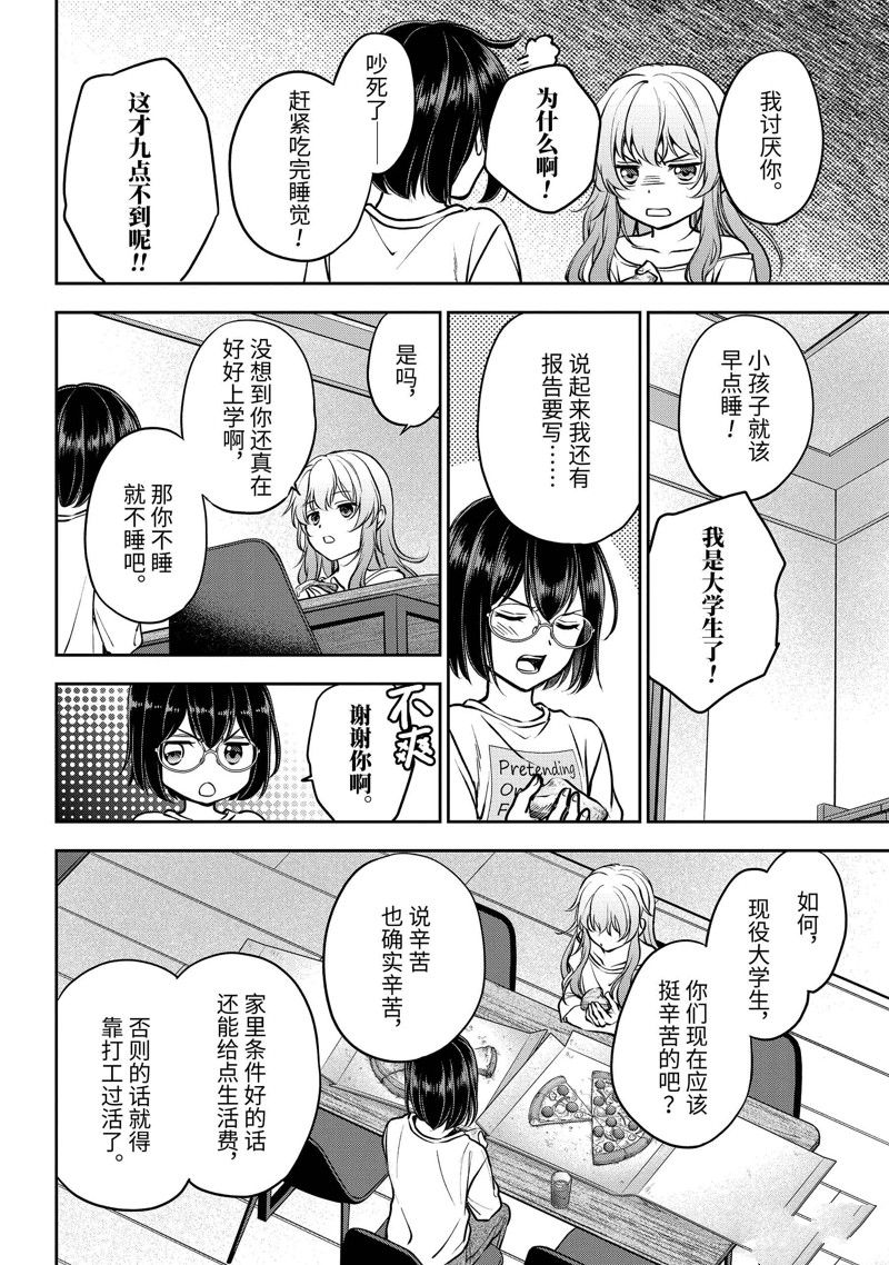 第70话3