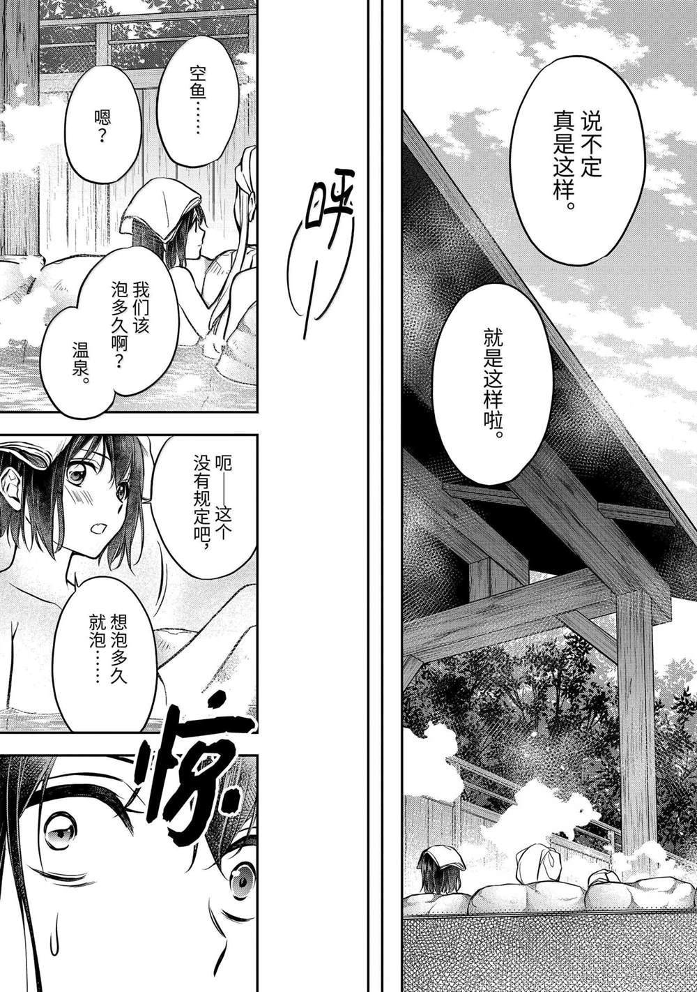 第73话2