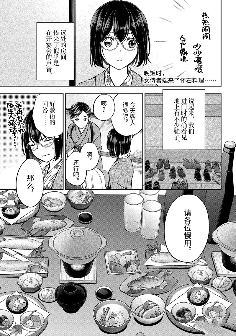 第74话3