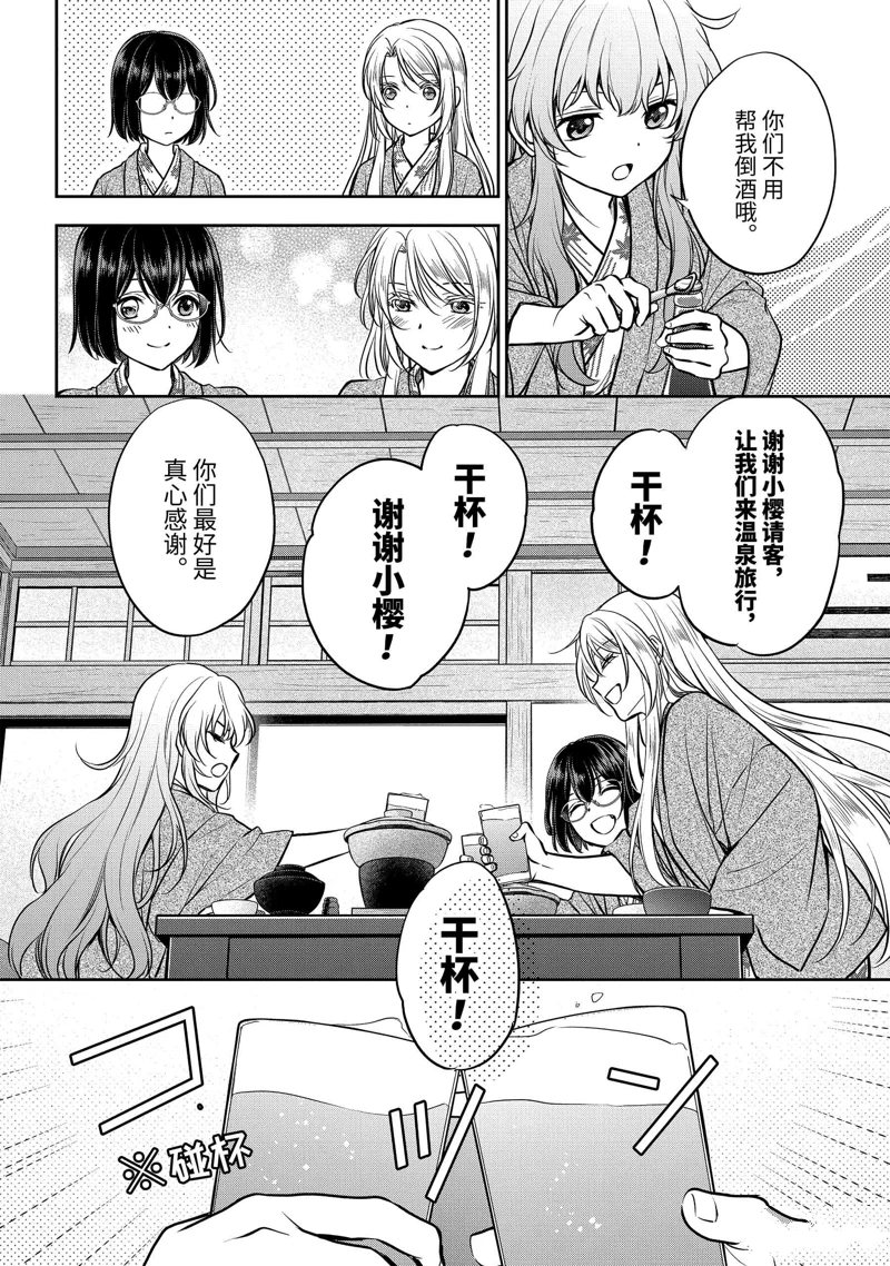 第74话4