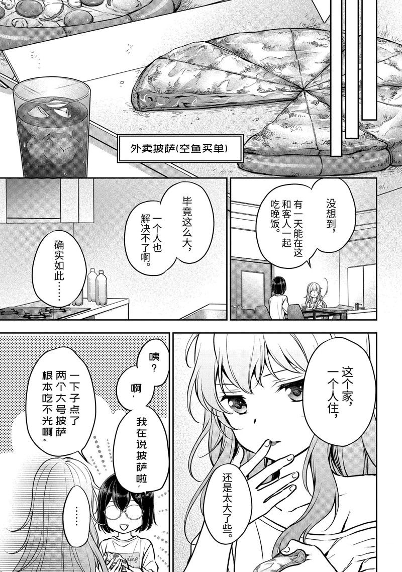 第70话2