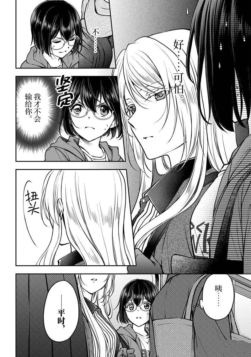 第70话3