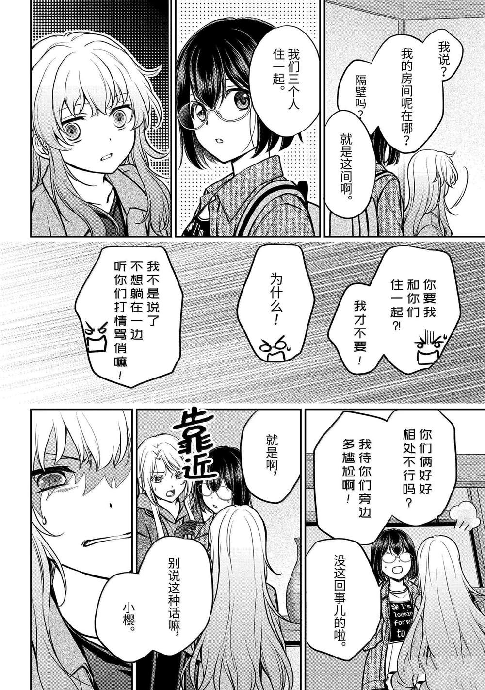 第73话3