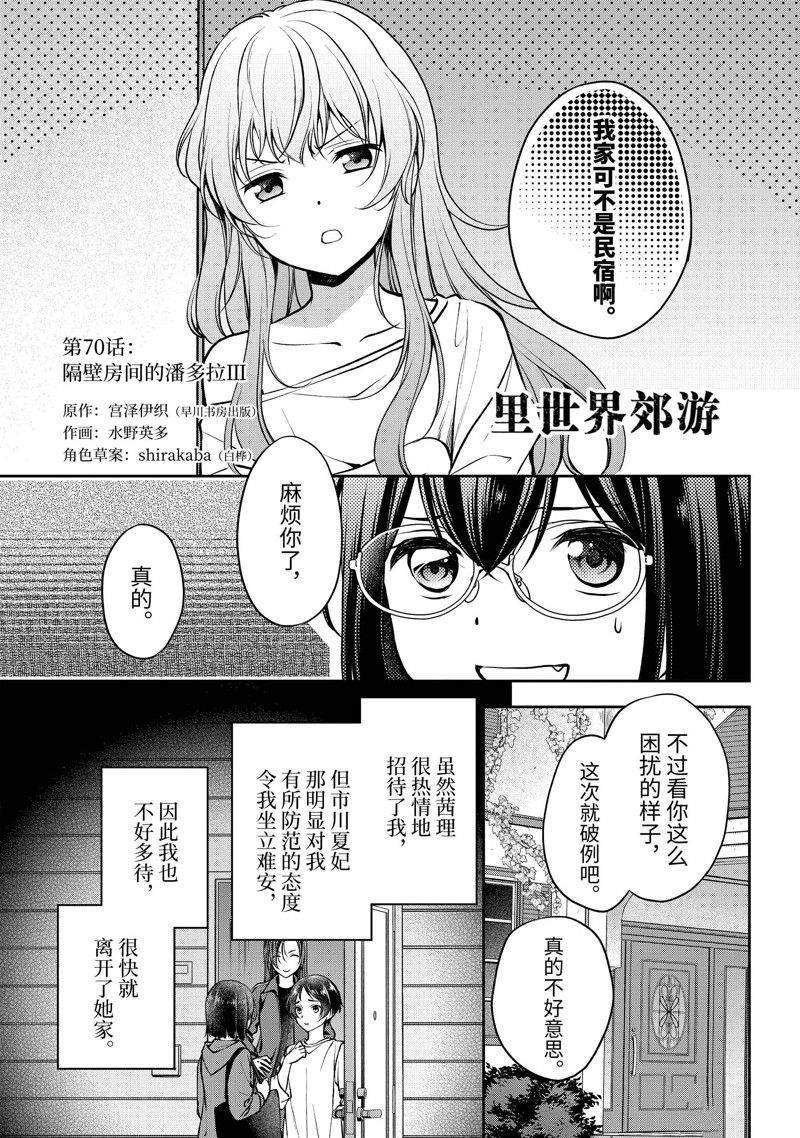 第70话0