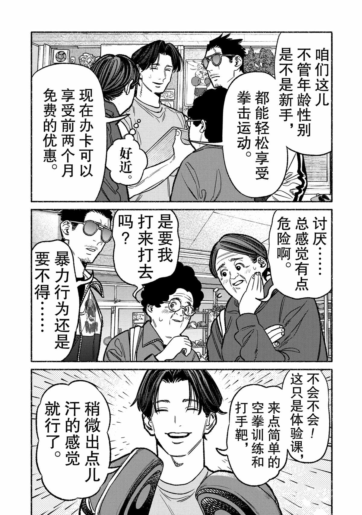 第122话 试看版2