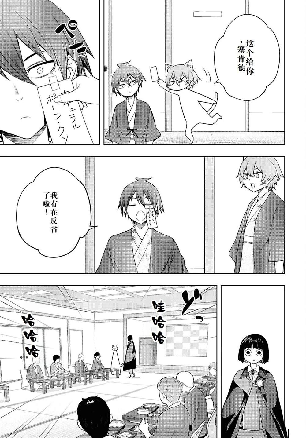 第67话4