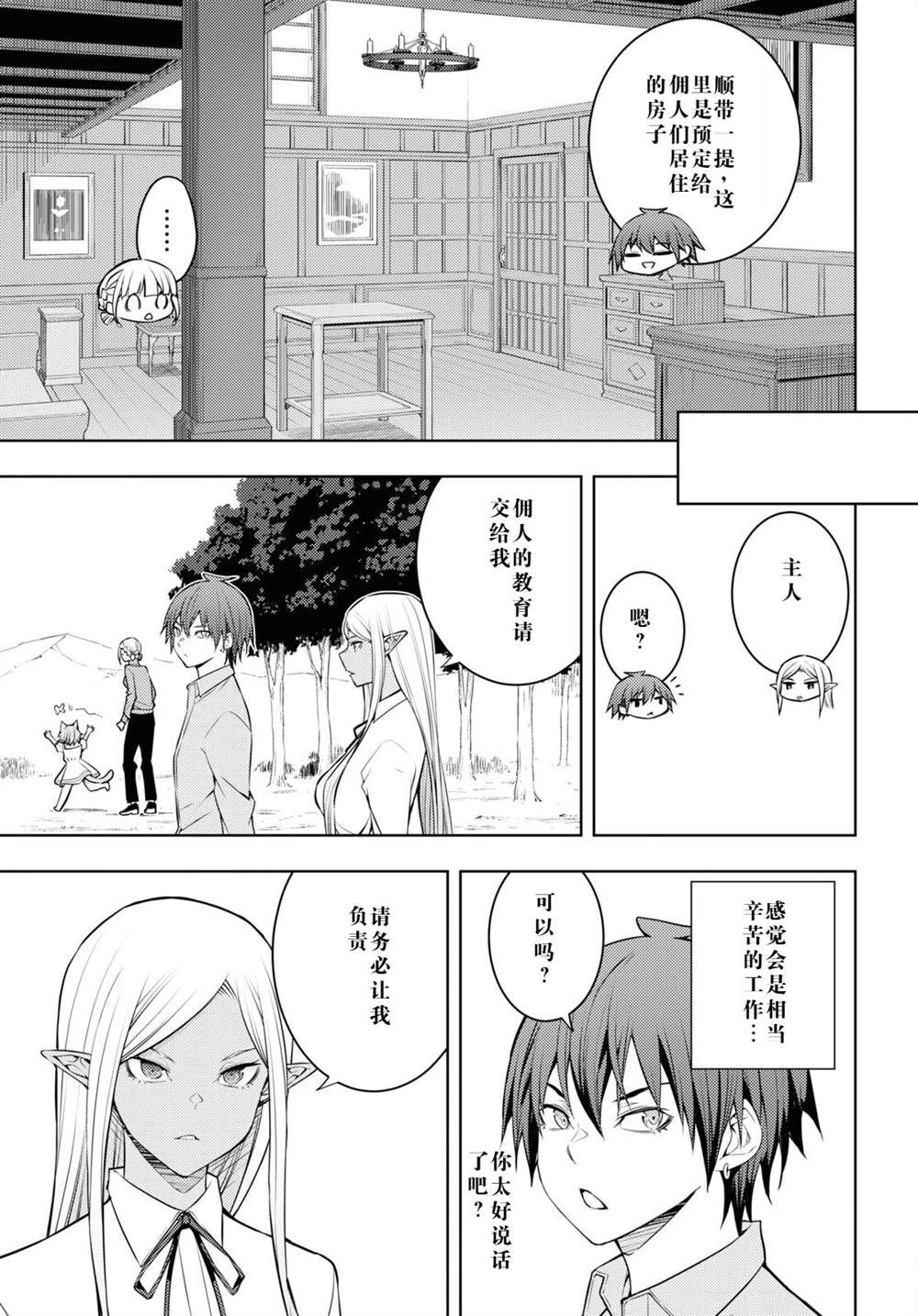 第40话4