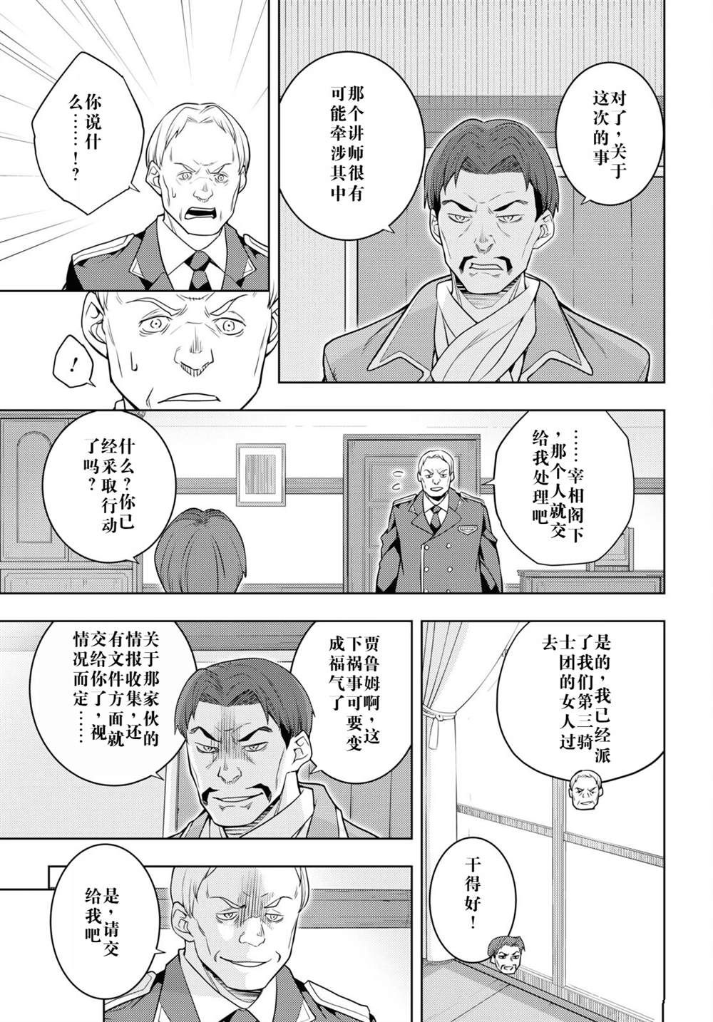 第63话4