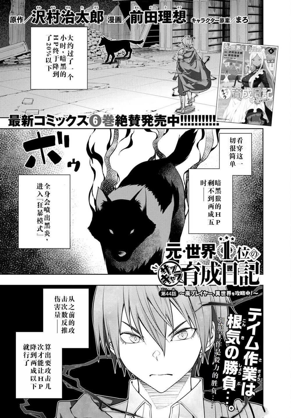 第44话0