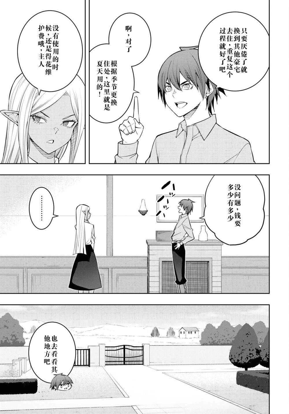 第40话2