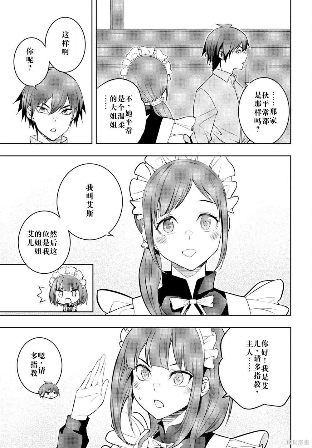 第54话4
