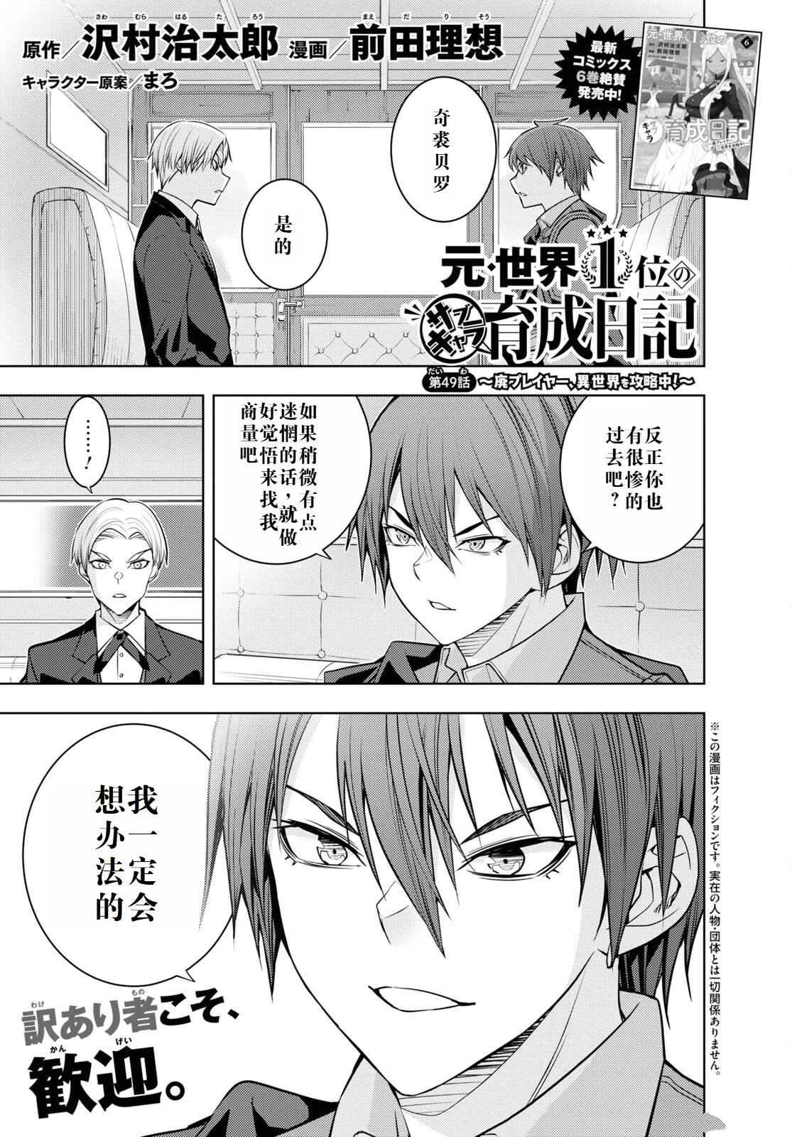 第49话0